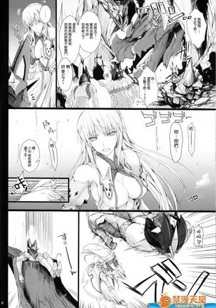 Monhan no Erohon 12（Monster Hunter)