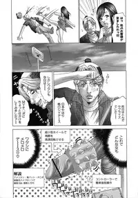 [Miyazaki Maya] Chou Mori Man