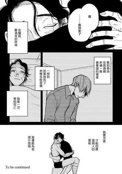 Yameru Toki mo, Sukoyakanaru Toki mo, | 无论疾病、还是健康 #4-6 + P站番外插图 + 番外合集1