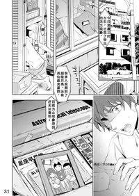 [Marinconia (Sumimaru Mary)] Traumatic Phantasm #02 [Chinese] [Digital]