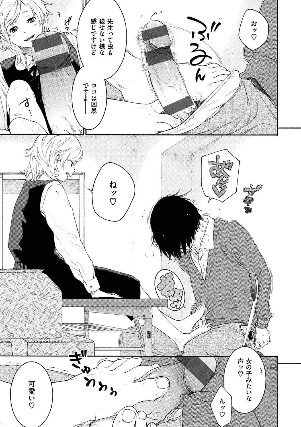 Gunjou Noise-Tsuujouban-