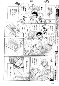 MAGAZINE BE×BOY 2007-09