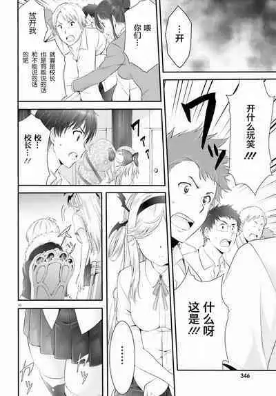 Yoru Baku Yoake Kyoku Ch. 1-8