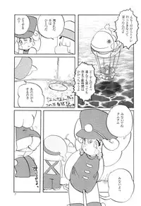 (C49) [Jusou Music (Various)] Shounen Celery