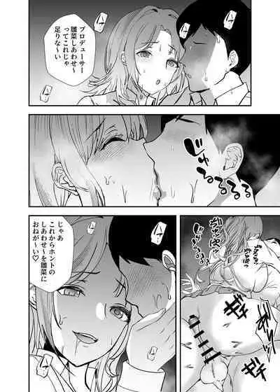 Yurufuwa JK to Futarikiri