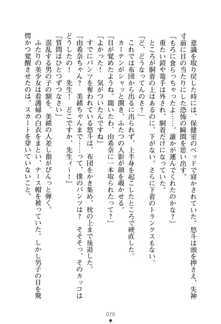 にぎってフルスイング