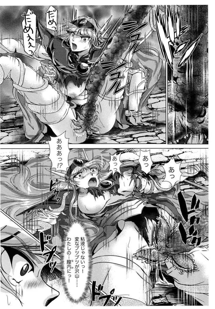 DARK TEMPEST U-ACT 02