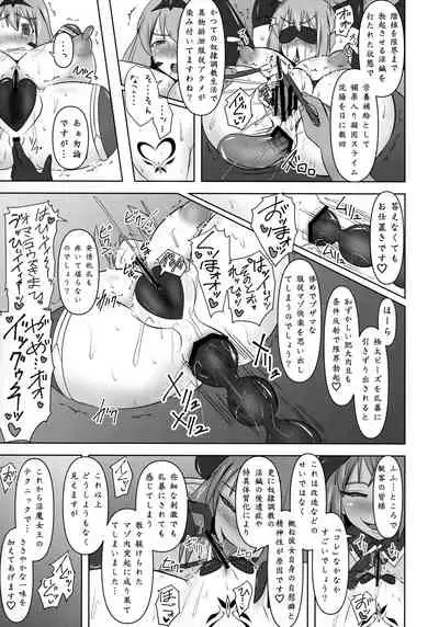 Raygis Valicess Elsain "Jainkyou no Chigyaku Yuugi"