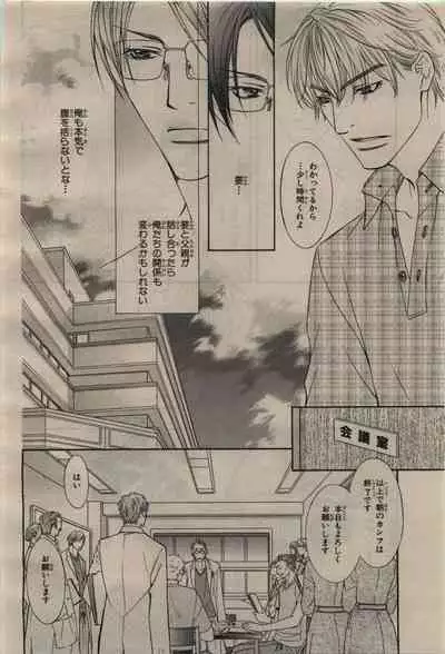 BE・BOY GOLD 2010-04