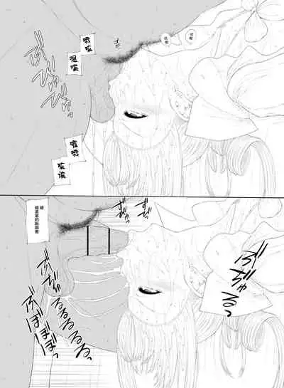 とある巨根JKの集団パパ活