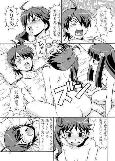 Hito ni Hakanai to Kaite "Araragi" to Yomu 2&3