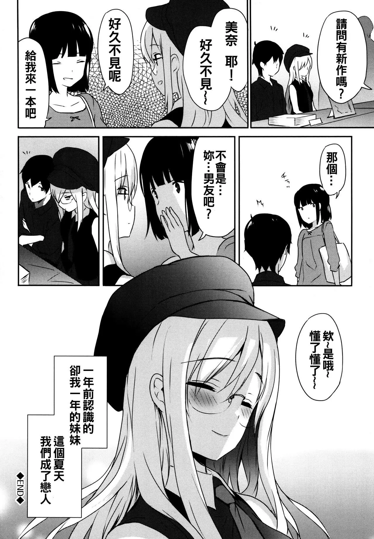 Renai Specialite - Love Specialties