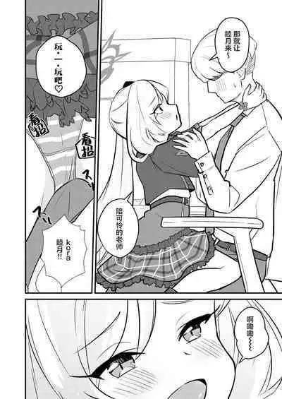 Mutsugaki Icha Love Book