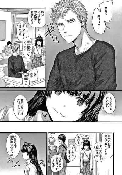 [Sumiya] Automatic Girl