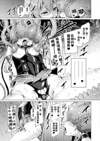 [Satou Kuuki] Aisei Tenshi Love Mary [Chinese] [洨五組] [Digital]