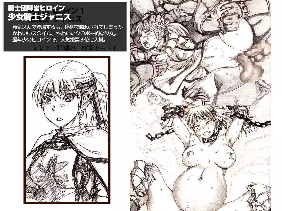 Orc no Yabou Dai I-bu Digest Ban