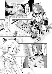 [Kuroshiki (Kurohiko)] Kuroshiki Vol. 7 (Final Fantasy XI) [Digital]