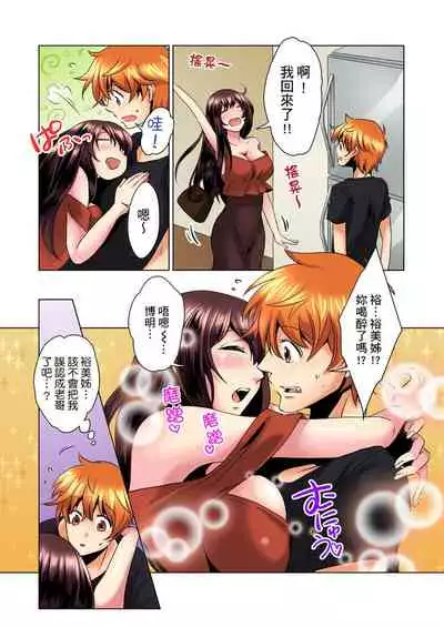 [Mima] Kon Nani Bikubiku Shiteru no ni… Shi nai no? - Ofuro de! Heya de! Living demo!? Aniki no Yome ni Iji rarete…- | 明明你的弟弟挺成這樣….還不上嗎？～在浴室！在房間！在客廳也是!?被老哥的妻子不斷地玩弄… Ch.1-8 [Chinese]