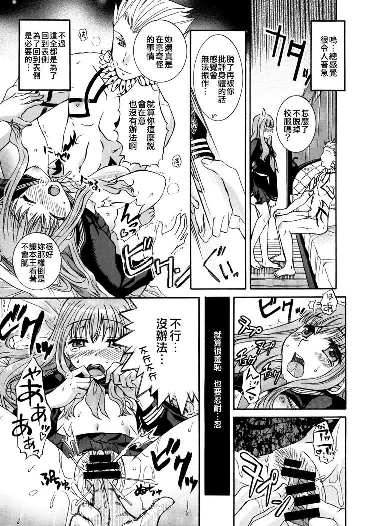 Kore ga Watashi no Servant - This is my servant