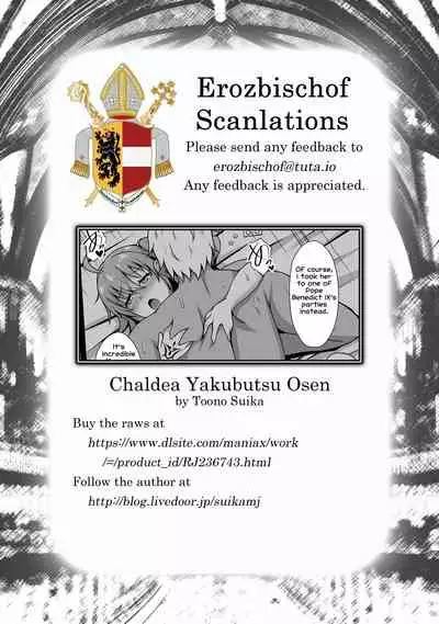 Chaldea Yakubutsu Osen