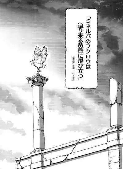 Mineruvu~a no Fukurou