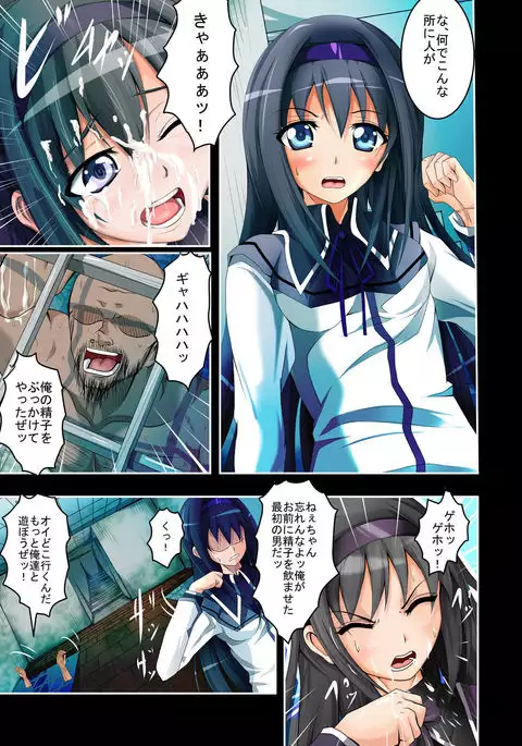 The basement of an old man who is bored of normal sex ~ part 3