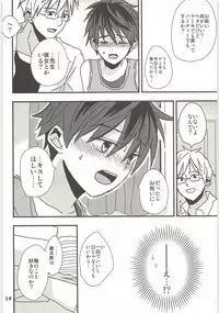 Kimi to Himitsu no Jugyou