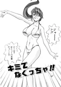 [Distance] Kikan Return