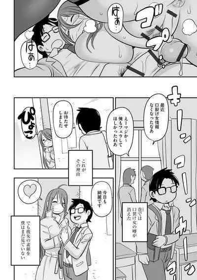 Roshutsu bishoujo inraku ochi