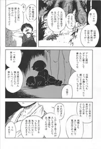 (COMITIA108) [Kanmuri Kamuri (Kurami)] Ryuujin no Shiro-sama Ni Furomajiri hen