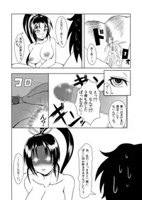 (C84) [Fishneak (KuroFn)] History's Strongest Bitch (History's Strongest Disciple Kenichi)