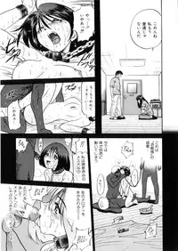 [Distance] Kikan Return