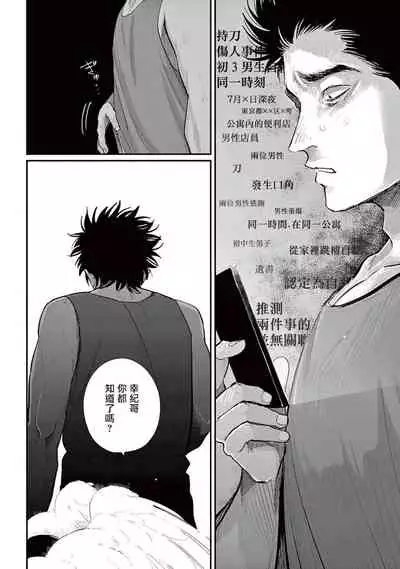 One Room Angel Ch. 1-6