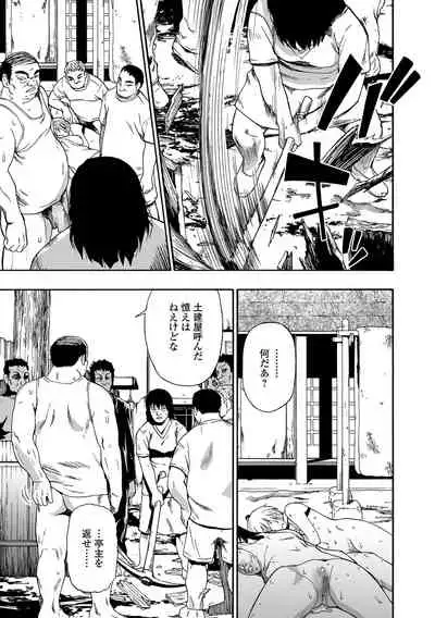 [Oyster] Yagate Azanaeru | Becoming Twisted Ch. 1-9 [Digital]