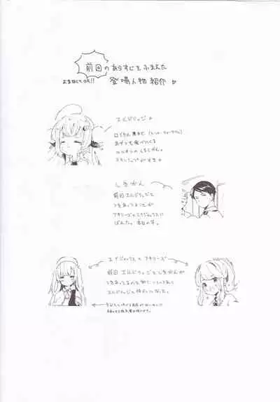 Eldridge Summer Love