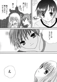 [Kotori Kirihara] Seijunbyou