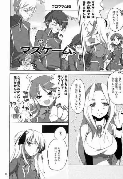 [Kagi Node (Tsubaki Hara)] QUIZ EROCCO ACADEMY (Quiz Magic Academy)