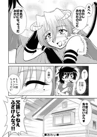 [RoundNEXT (Yabuki Mao)] Hiromix [Digital]