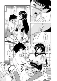 [Shinkuukan] Channel! 1 [Digital]