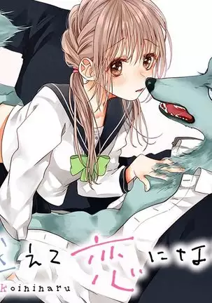 Cross race and love you