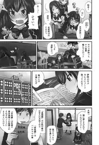 [Matsutou Tomoki] Exchange ~Osananajimi to Irekawari!?~