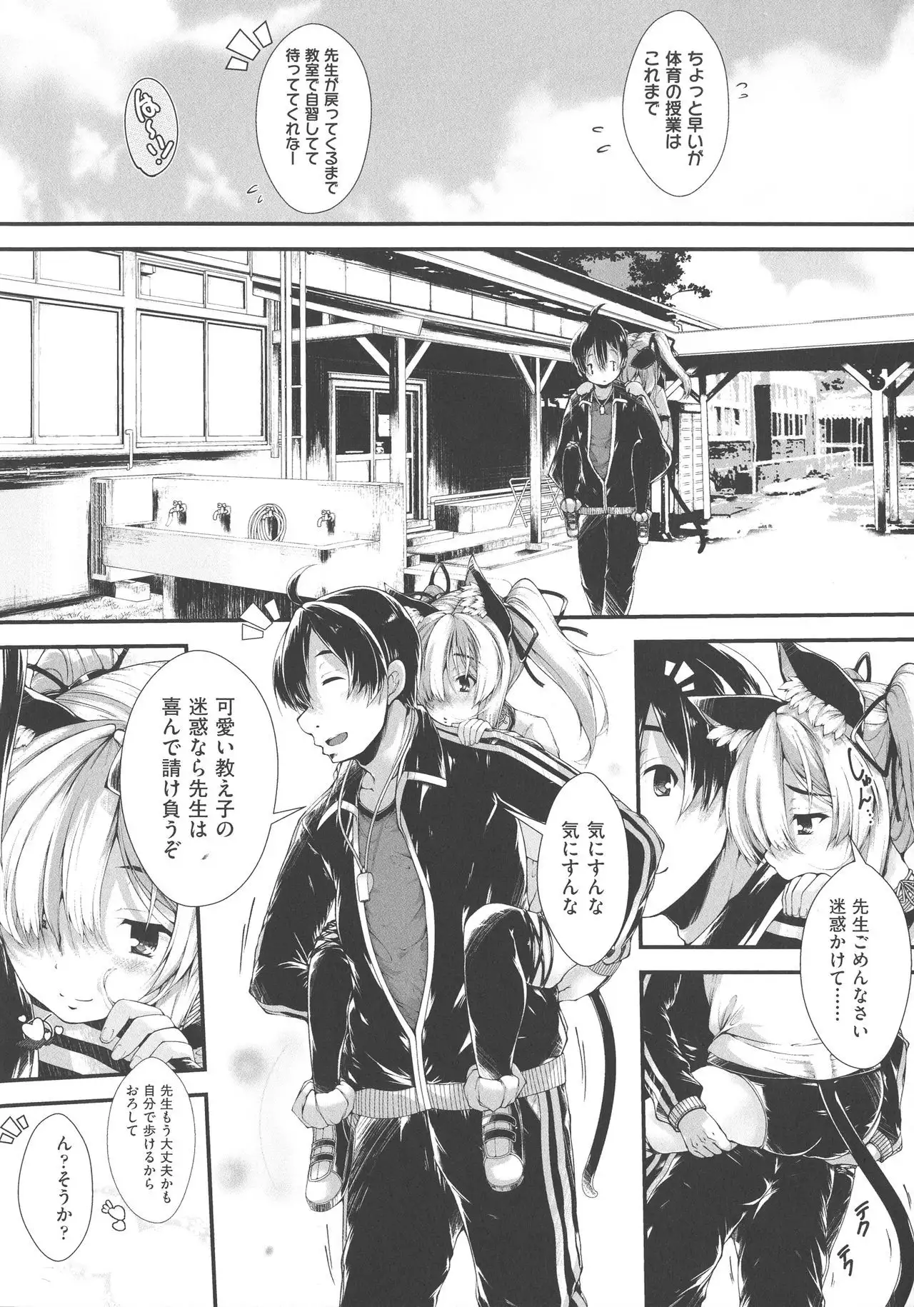 Koisuru Shoujo ha Yaoyorozu