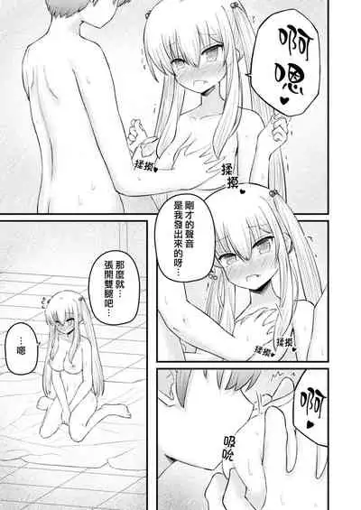 Isekai ni Ikouto Omottara Onnanoko ni Natta Ken