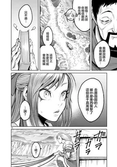 蔷薇园传奇 01-07 Chinese