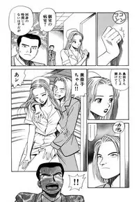 Shin Anata ni mo Angel