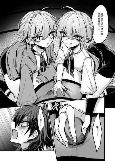 [甘蕉薬 (miska)] 近所のガキを誘拐したらわからせメスイキ地獄が待っていた本 [Chinese] [逃亡者×真不可视汉化组]