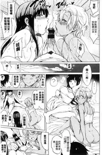 [mogg] Yoru no Koibito - You are mine tonight... | 夜晚的吸精戀人 [Chinese]