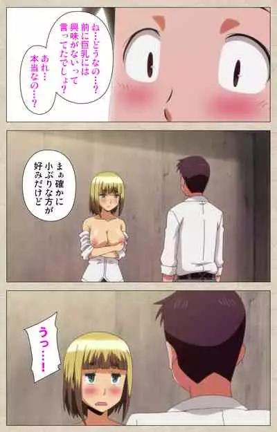 Anoko to Iikoto Kanzenban