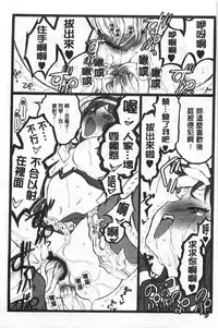 [Keuma] Ero-Figure [Ge] | ERO情色女體模型 [下] [Chinese]