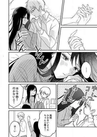 ga Dekinai Watashitachi~Chp.1-9